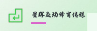 合作伙伴