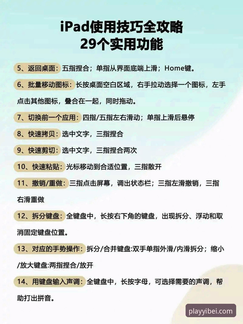 易倍苹果安装使用指南 易倍体育平台苹果安装使用全流程深度解析:从下载到实战的详细指南