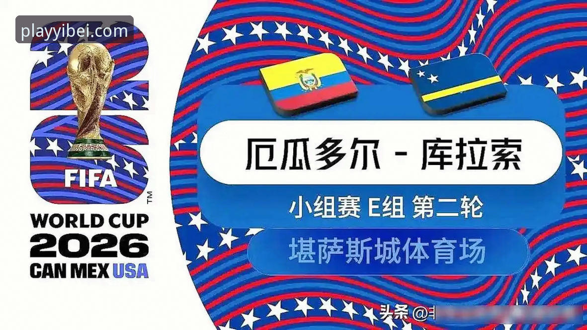 资深用户分享：从德国队绝杀科特迪瓦看世界杯竞猜的实战经验