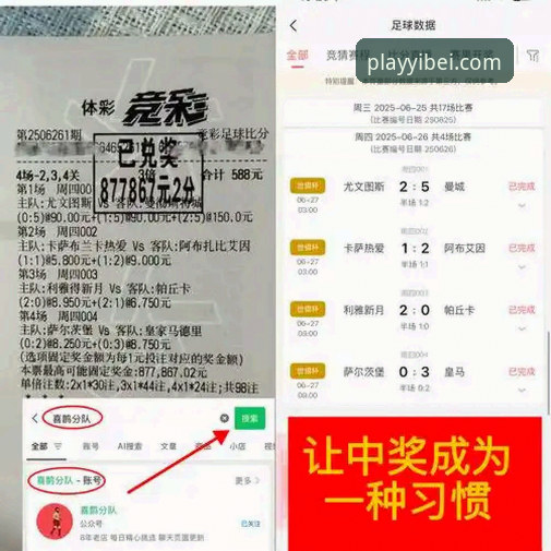 易倍使用教程 易倍APP vs 网页版:哪个更适合海外党的体育竞猜?实战对比教程