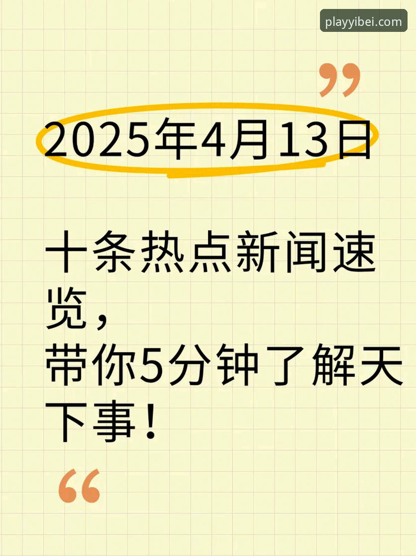 易倍体育激情2026最新版本 易倍体育平台技术评测:激情2026最新版本功能详解